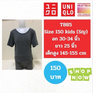 T885 เสื้อฮีทเทคเด็ก uniqlo heattech kids มือ2