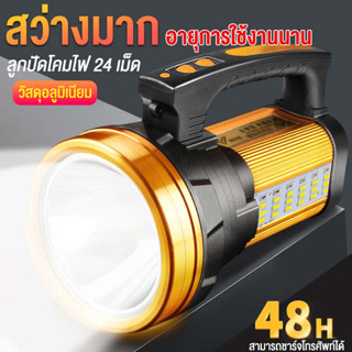 [ส่องแสงระยะ1.5KM] ไฟฉายคาดหัว LED กันน้ำลุยฝน ไฟฉายแรงสูง ไฟฉายชาร์จไฟบ้านลิเธียม กันน้ำ กันน้ำกันฝน