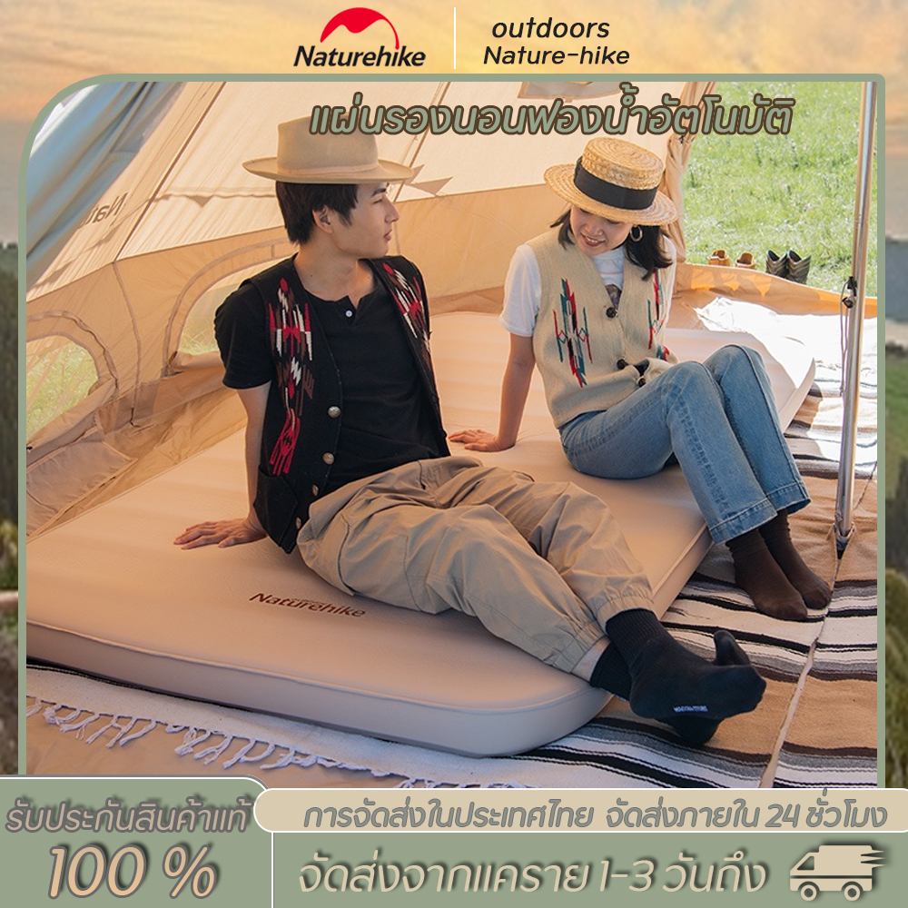 Naturhike เบาะนอนพองลม เบาะรองนอนพองลมอัตโนมัติ หนา10cm เบาะนอนแคมปิ้ง เต็นท์ที่นอน