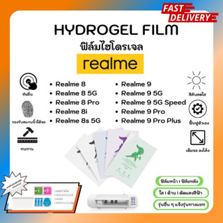 Hydrogel Film ฟิล์มไฮโดรเจลของแท้ ฟิล์มหน้าจอ-ฟิล์มหลัง แถมแผ่นรีด Realme 8 8 5G 8Pro 8i 8s 5G 9 9 5G speed 9 Pro Plus