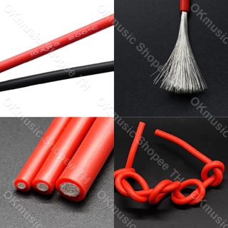สายไฟซิลิโคน สายไฟทองแดง 100% แท้ สายอ่อน ทนความร้อนสูง 8awg 10awg 12awg 14awg 16awg 18awg 20awg Silicone 200องศา