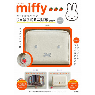 กระเป๋าสตางค์ ลายคาแรคเตอร์ Miffy ของแท้จากญี่ปุ่น