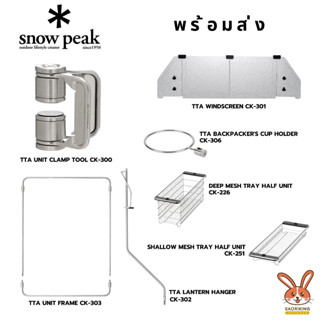 Snow Peak CK-300 Tabletop Architect Clamp TTA เสาและอุปกรณ์อื่นๆ  พร้อมส่ง