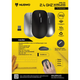 เมาส์ไร้สาย Nubwo NMB-016 Wireless Optical Mouse 3สี - ดำ เงิน เทา  ★รับประกันศูนย์ 1 ปี ★ส่งไว