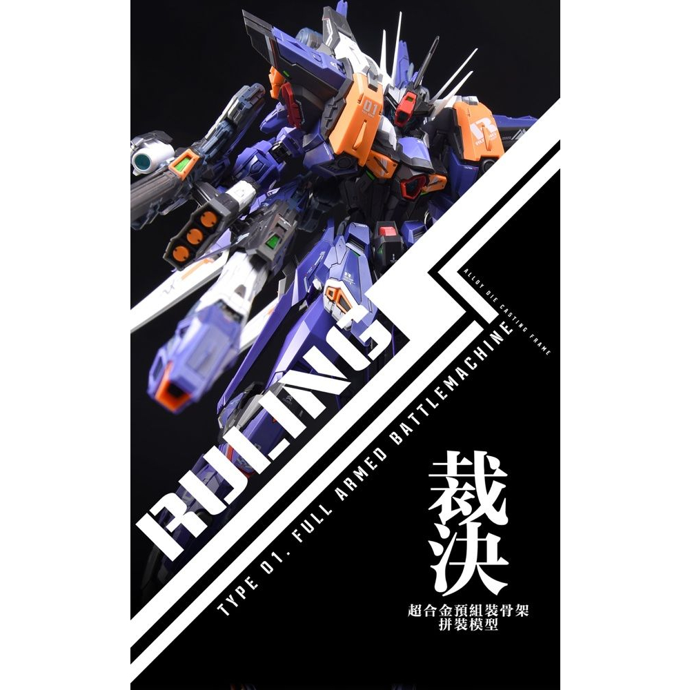 TYPE-01 RULING - FULL ARMED BATTLE MACHINE [IN ERA+]