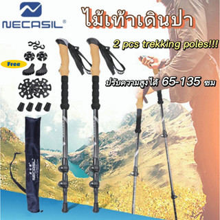 NECRSIL ไม้เท้าเดินป่า Trekking pole ไม้ก๊อกคาร์บอนแบบยืดหด2ชิ้น,ปรับความสูงได้ 65-135 ซม ด้ามจับแนวตั้ แบบพับได้