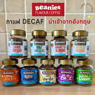 DECAF COFFEE Beanies Flavour Instant Coffee 50g รสเยอะมาก กาแฟหอมๆ  นำเข้าจากอังกฤษ 🇬🇧 กาแฟแคลต่ำ กาแฟดำ กาแฟดีแคฟ