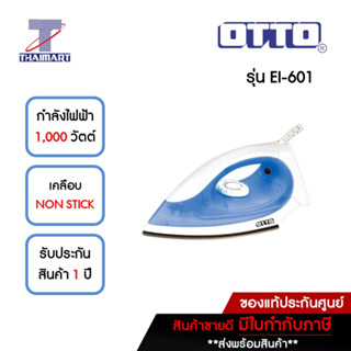 OTTO เตารีดแห้ง 1,000 วัตต์ รุ่น EI-601 **คละสี** | ไทยมาร์ท THAIMART