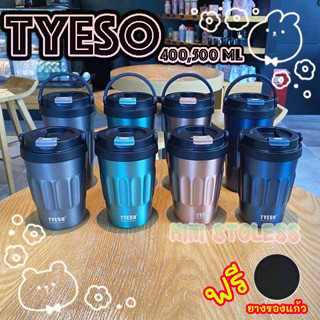 ￼แก้วเก็บอุณภูมิความร้อน TYESO ขนาด 400 500 ML