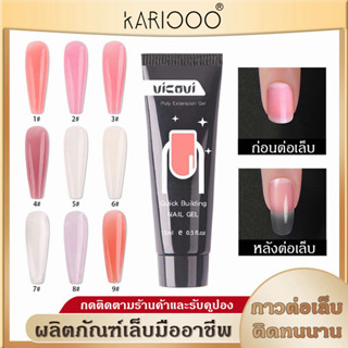 เล็บปลอมเจลแท้ สีเจล Poly gel เจลต่อเล็บ กาวติดเล็บปลอม เจลต่อเล็บ โพลีเจลต่อเล็บ ตัวใหม่ เนื้อดีมาก ทำง่ายมาก  N04