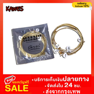 KAWES 6 ชิ้น/เซ็ต Hexagonal Steel Core String ทองเหลือง Hexagonal Steel Core String กีตาร์ String Set