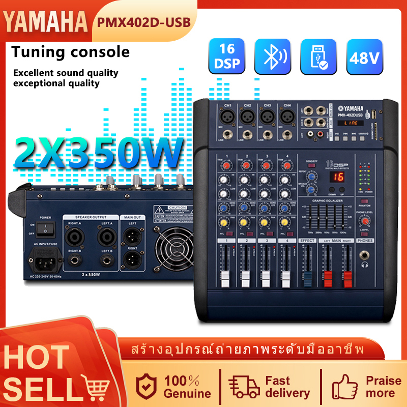 YAMAHA PMX402D-USB AUDIO MIXER มีมิกเซอร์และแอมพลิฟายเออร์และ ขับลำโพงขนาด 10 นิ้วสี่ตัว มีแหล่งจ่ายไฟ 48 V เอฟเฟกต์แอนะ