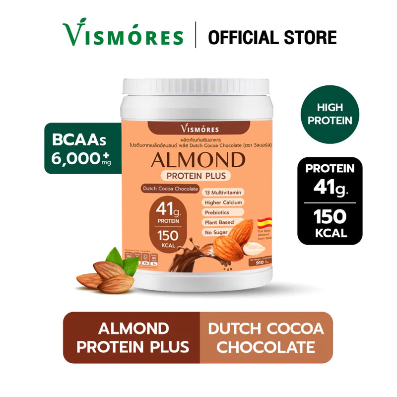 Almond Protein Powder Vismores รส Dutch Cocoa Chocolate 910 g. โปรตีนอัลมอนด์ รสช็อคโกแล็ต