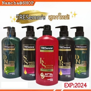 เทรซาเม่ แชมพู และ ครีมนวด TRESemmé shampoo  ขนาด 450 มล.  ครบสูตร