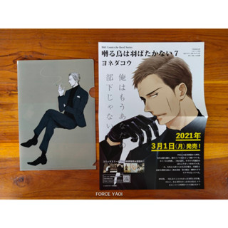 [ของแท้-งานญี่ปุ่น] แฟ้ม+โปสเตอร์ใหญ่ Saezuru Tori Wa Habatakanai