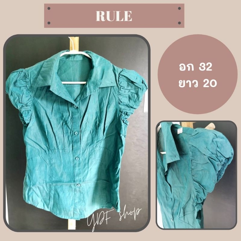 เสื้อแบรนด์​  RULE ไม่มีตำหนิ