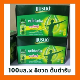 **โปรโมชั่น** แบรนด์ ซุปไก่สกัด ต้นตำรับ / ผสมถั่งเฉ้า /รสกลมกล่อม 100 มล x 8 ขวด **ออเดอร์ไม่เกิน2แพค**