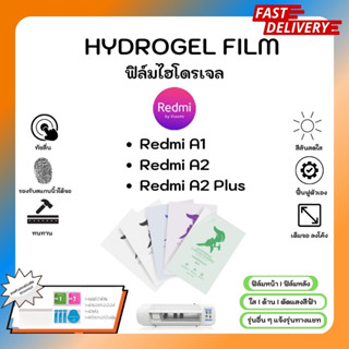 Hydrogel Film ฟิล์มไฮโดรเจลของแท้ ฟิล์มหน้าจอ-ฟิล์มหลัง แถมแผ่นรีด Redmi A1 A2 A2 Plus