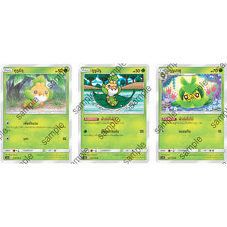 [Pokémon] คูรูมีรุ/คูรูมายุ/ฮาฮาโคโมริ (SD/Foil)