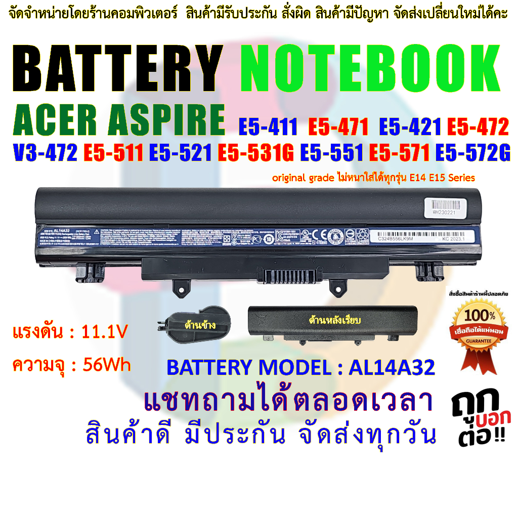 BATTERY ACER ORG แบตเตอรี่ เอเซอร์ AL14A32 E5-411 E5-421G E5-431 E5-471 E5-511 E5-521 E5-531G E5-551 E5-571 AL14A32