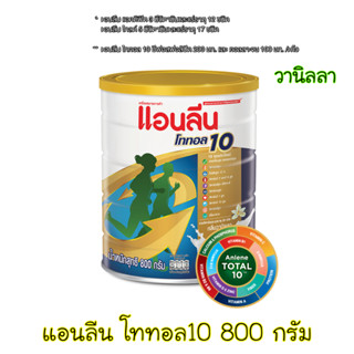 แอนลีน โททอล 10 เครื่องดื่มนมผง กลิ่นวานิลลา 800 กรัม