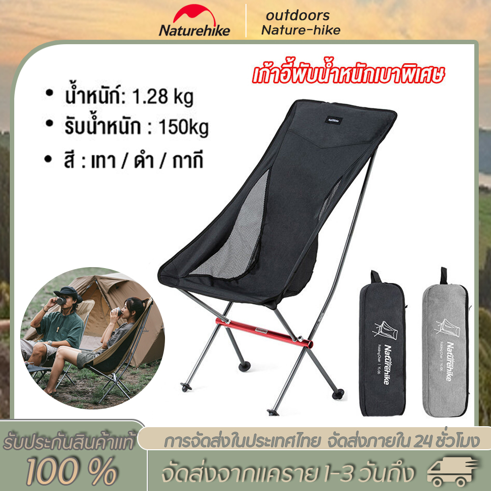 Naturehike กลางแจ้งพับอลูมิเนียมเก้าอี้พนักพิงขยายสูงสุดแบริ่ง150กิโลกรัมตั้งแคม