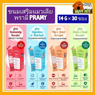 PRARY แมวเลียพรามี่ 14 G จำนวน 30 ซอง