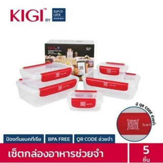 KIGI by Superlock ชุดกล่องอาหาร Smart Track #9132 Set5