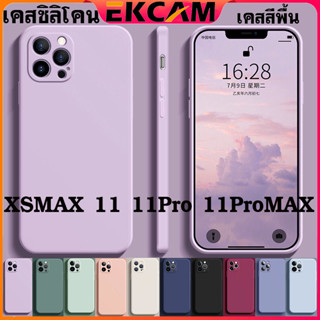 🇹🇭EKCAM เคสไอโฟนราคาถูก เคสไอโฟน Silicone Case XSMAX 11 11Pro 11ProMax พลัส เคส ใช้สําหรับไอโฟน เคสซิลิโคน แบบซิล