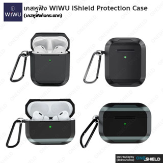 เคสกันกระแทก WiWU iShield/Defense Armor Protection Case (เคสกันกระแทกสำหรับหูฟัง)