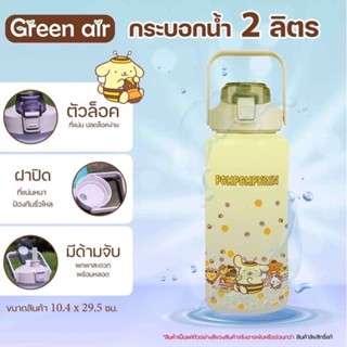 กระติกน้ำ กระบอกน้ำ 2 ลิตร พร้อมส่ง