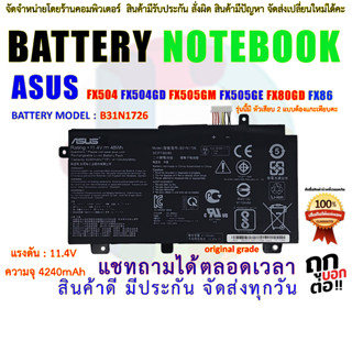 BATTERY ASUS แบตเตอรี่ เอซุส B31N1726 Battery for ASUS FX504 FX505 FX505GM FX505GE FX80GD FX86 ROG Strix G531