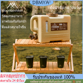 🔥พร้อมส่ง🔥Mountainhiker water tank ถังเก็บน้ำแบบพกพากลางแจ้ง ถังน้กแคมป์ปิ้ง ถังน้ำดื่มพกพา ถังเก็บน้ำ Camping bucket