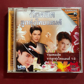 VCD ก๊อท จักรพันธ์ ชุด ลูกทุ่งไทยแลนด์