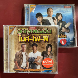 DVD คาราโอเกะ ลูกทุ่งเพลงฮิต ไมค์ ภิรมย์พร, ไผ่ พงศธร, พี สะเดิด ชุด 1-2