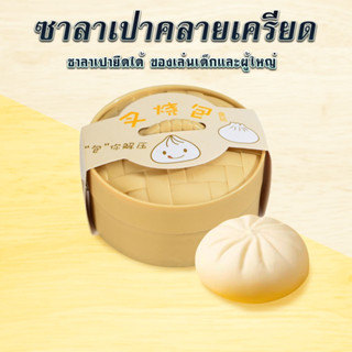 ขนมปังนุ่ม, ของเล่นยืดหยุ่น, ของเล่นบีบอัด, กระตุ้นกล้ามเนื้อ, การไหลเวียนของเลือด, ของเล่นบีบอัด, นุ่มและยืดหยุ่น