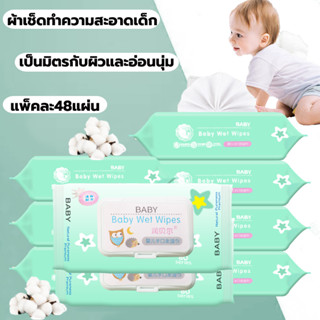 ผ้าเช็ดปากเด็ก ทารกแรกเกิด 50 ปั๊ม หนา 1 แพ็ค มีฝาปิด ผ้าเช็ดทำความสะอาดเด็ก