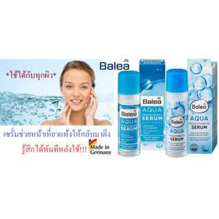 เซรั่มไฮยารูลอน ช่วยหน้าตึง กระชับรูขุมขนจากเยอรมัน Balea Aqua Feuchtigkeits Serum Hyaluron, 30ml (Exp.2024,2025)