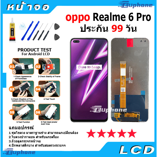 หน้าจอ LCD Display จอ + ทัช oppo Realme 6 Pro อะไหล่มือถือ อะไหล่ จอพร้อมทัชสกรีน ออปโป้ Realme 6 Pro