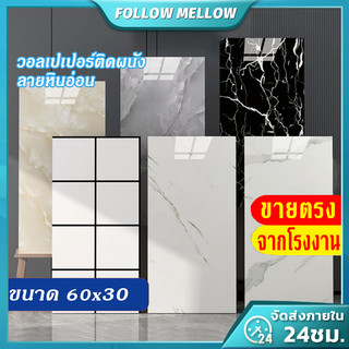 แผ่นใหญ่🔥 สติกเกอร์วอลเปเปอร์โฟมถูกสุดๆ 3D  ติดผนัง วอลล์เปเปอร์ลายอิฐ ขนาด 60*30cm ด้านหลังมีกาวติดด