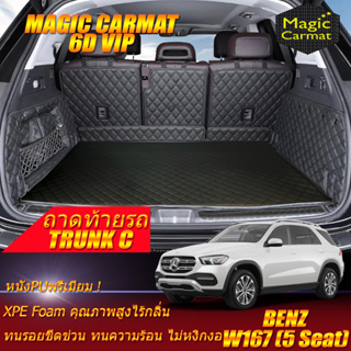 Benz W167 GLE350de 5Seat 2019-รุ่นปัจจุบัน Trunk C (เฉพาะท้ายรถ C) ถาดท้ายรถ W167 GLE350de พรม6D VIP Magic Carmat