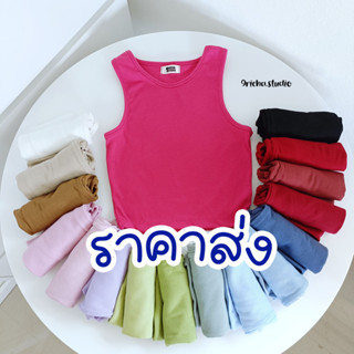 (size S ราคาส่ง 10 ตัว)เสื้อกล้ามครอป เสื้อครอป เสื้อกล้ามราคาส่ง