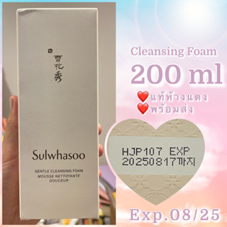 Sulwhasoo Gentle Cleansing Foam 200ml