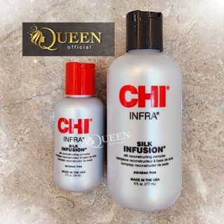 CHI Infra Silk จบปัญหาผมพรุน Infusion 59 / 177ml​ สำหรับเส้นผมนุ่มสลวย รู้สึกแข็งแรงด้วยโปรตีนไหมข้าวสาลี  และถั่วเหลือง