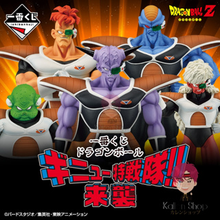 [Pre-Order] ฟิกเกอร์แท้💯 Dragon Ball Z - Ichiban Kuji Dragon Ball Ginyu Special Sentai - Masterlise (Bandai Spirits)