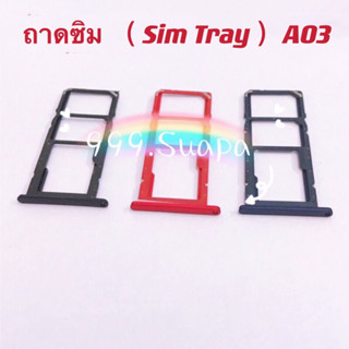 ถาดซิม（Sim Tray ）Samsung A03 /  SM-A035