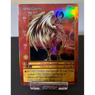 [Foil]Dusk Garuda [Neo prophet]