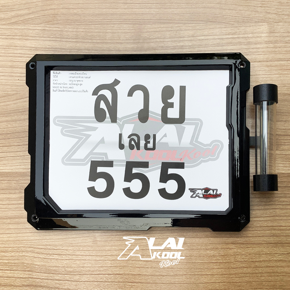 กรอบทะเบียนรถมอเตอร์ไซค์ พร้อม แคปซูล พ.ร.บ./AK 5552