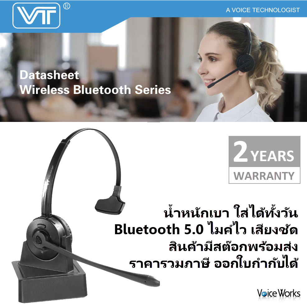หูฟังไร้สาย Mono Bluetooth ไมค์ตัดเสียงรบกวน ใช้ใน call center หูฟังบลูทูธตัดเสียงรบกวน (Headset) VT9600BT