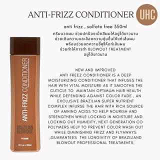 ฺBrazilian Blowout Anti-frizz conditioner anti frizz , salfate free 350ml ครีมนวดผม ช่วยปกป้องเม็ดสีผมให้อยู่ได้ยาวนาน ช